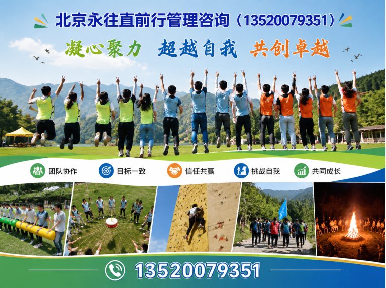 延庆区户外团建展示图